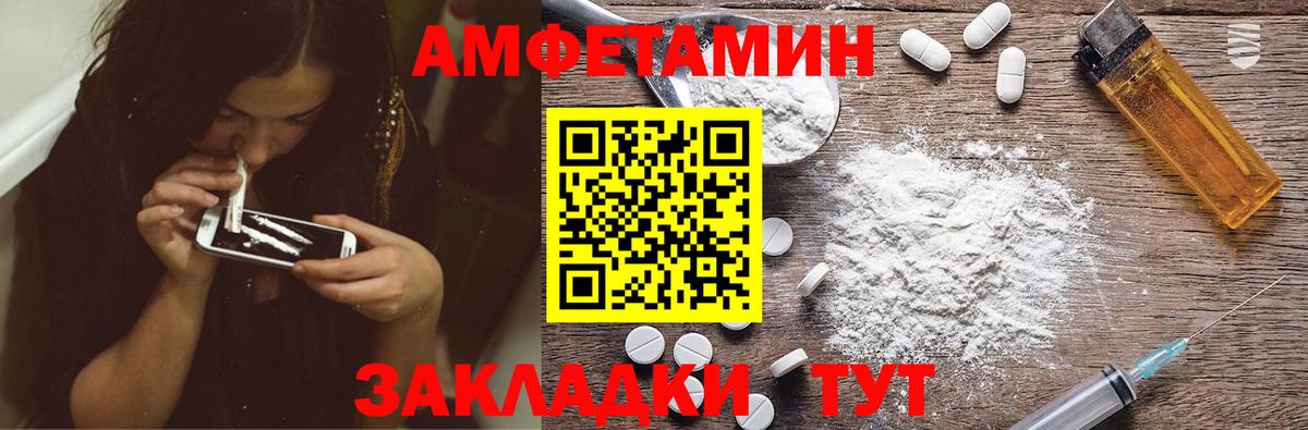 АМФЕТАМИН 97% Серпухов