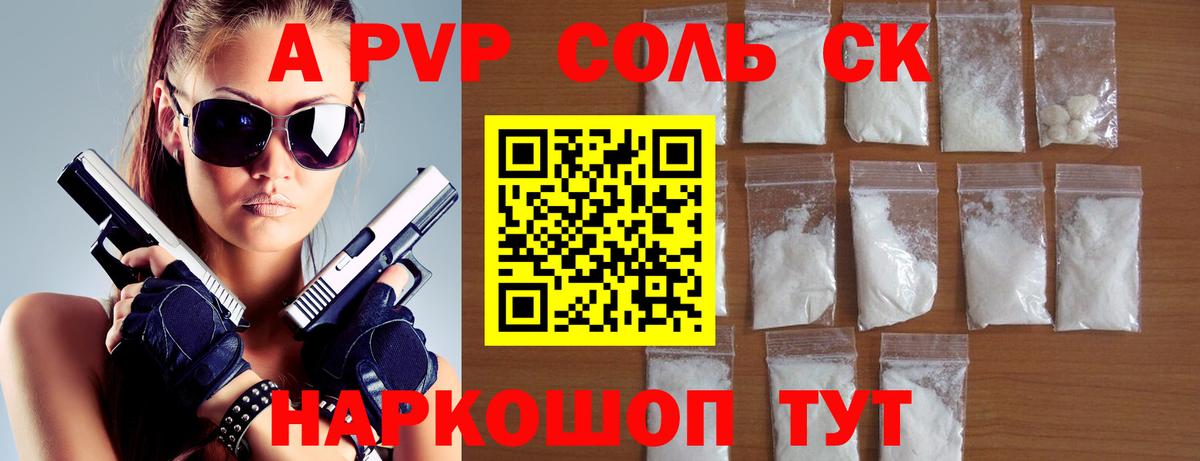 Alpha-PVP мука Серпухов