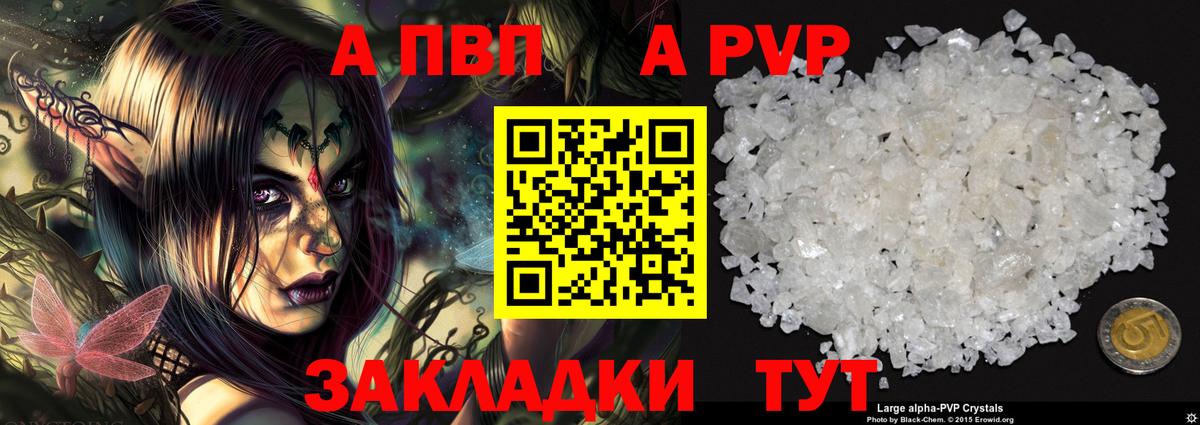 Серпухов  A-PVP крисы CK  купить   Alpha PVP кристаллы  Вход с VPN 