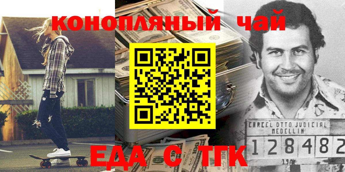 Печенье с ТГК конопля  Вход с VPN  Серпухов 