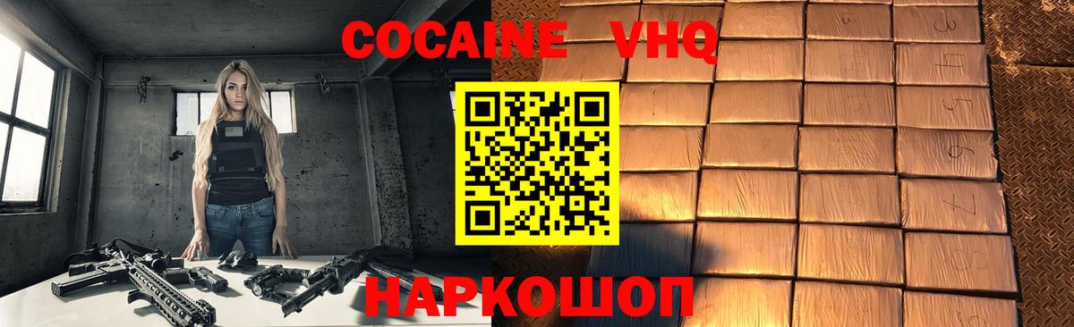 КОКАИН Эквадор  Кокаин Columbia  Серпухов  Вход с VPN 