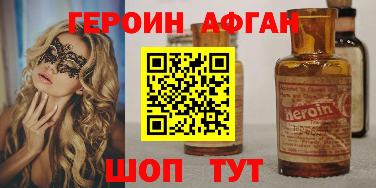 Героин  Вход с VPN  Серпухов  ГЕРОИН VHQ 