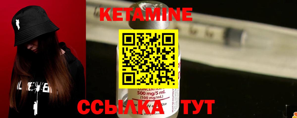 Кетамин VHQ  Вход с VPN  Серпухов  Кетамин VHQ 