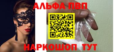 ALPHA PVP Пушкино