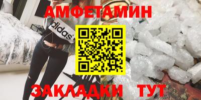 метамфетамин Пыть-Ях