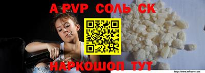 ALPHA PVP Пушкино