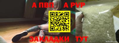 ALPHA PVP Пушкино