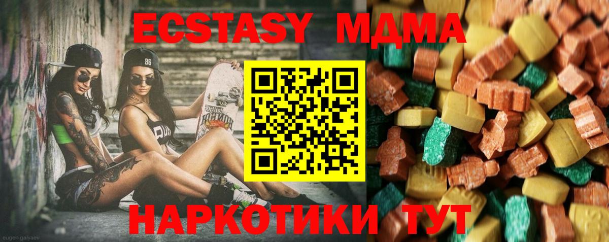 МДМА crystal  Вход с VPN  MDMA VHQ  Серпухов 