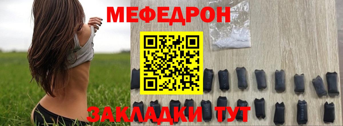 Мефедрон кристаллы Серпухов