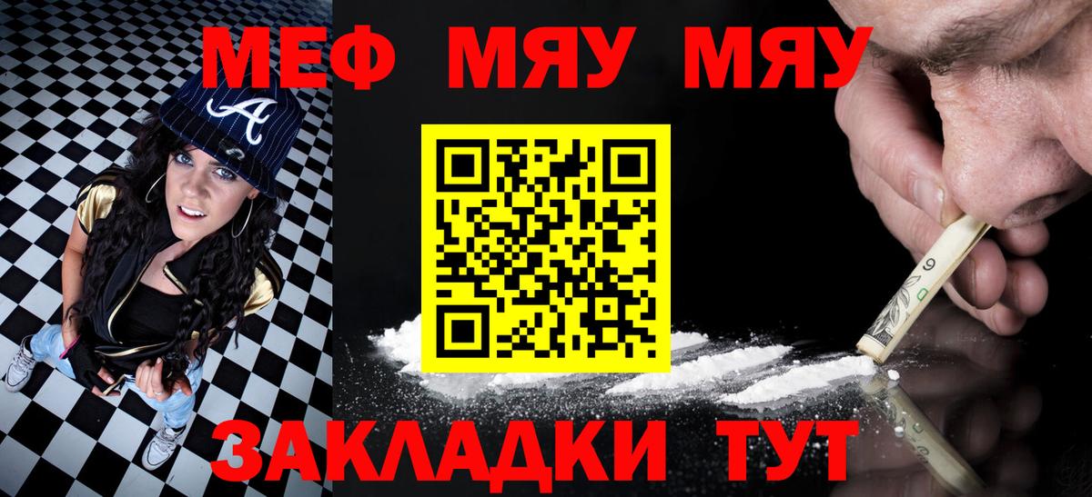 МЕФ mephedrone  Мефедрон  МЕФ mephedrone  Серпухов  Вход с VPN 