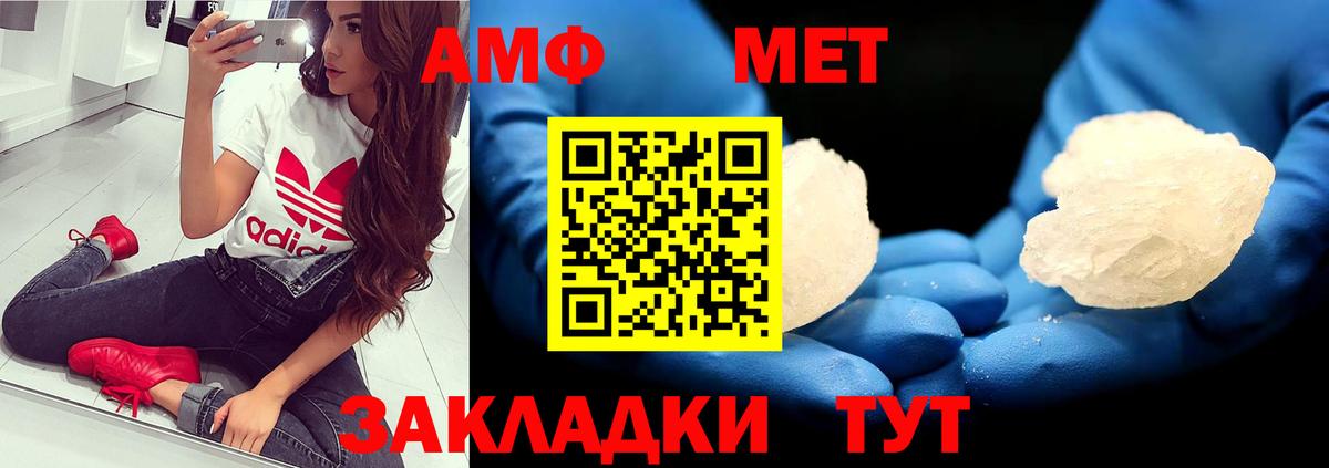 Метамфетамин мет  Метамфетамин мет  Вход с VPN  Серпухов 