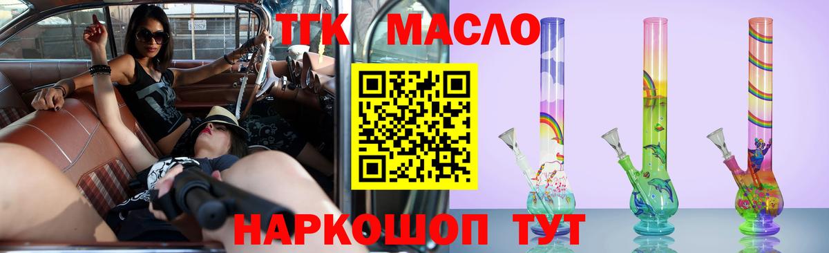 ТГК концентрат  ТГК гашишное масло  даркнет сайт  Вход с VPN  Серпухов 