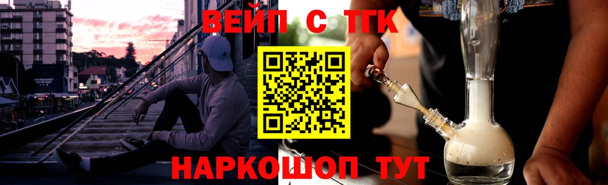 ТГК концентрат Серпухов
